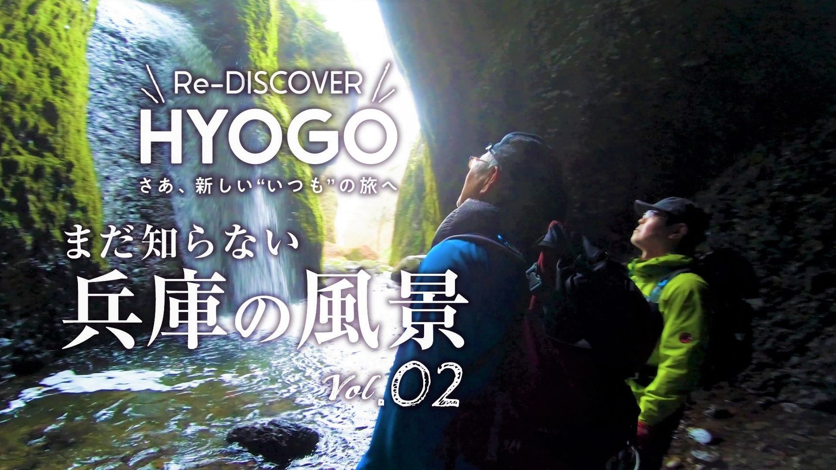 RE-DISCOVER HYOGO 2021 (vol. 2)