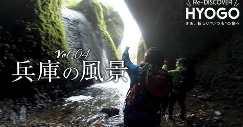 RE-DISCOVER HYOGO 2021 (vol. 4)