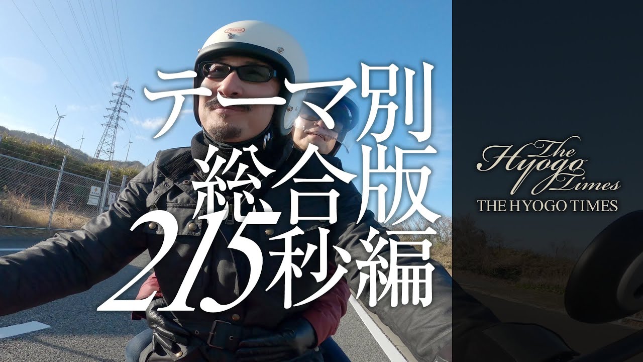 THE HYOGO TIMES Vol. 1