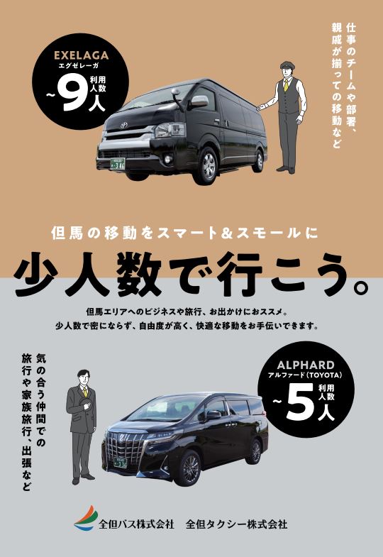 Zentan Luxury Alphard Service