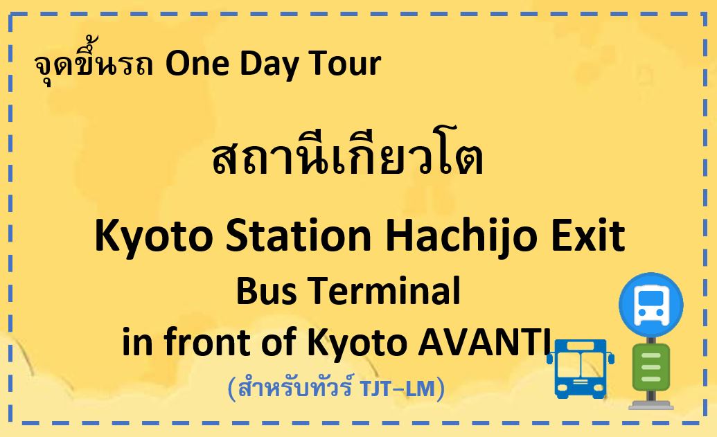 JR Kyoto Station (TJT-LM)