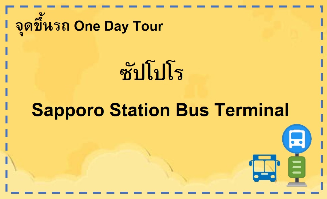 Sapporo Station Bus Terminal