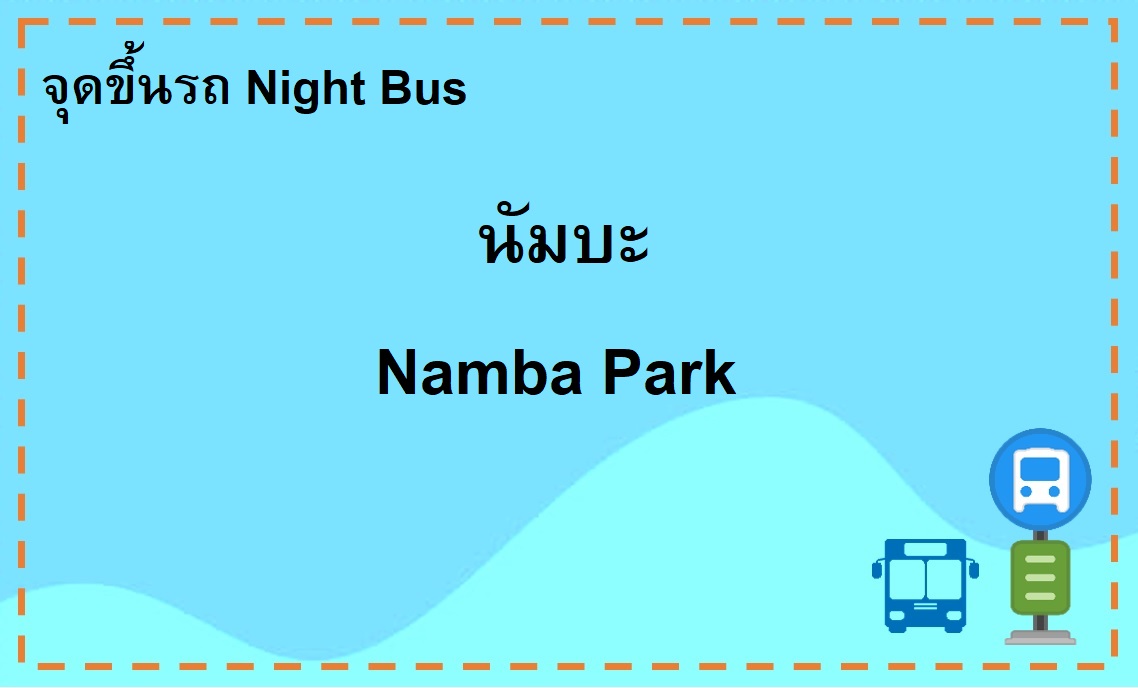 Namba