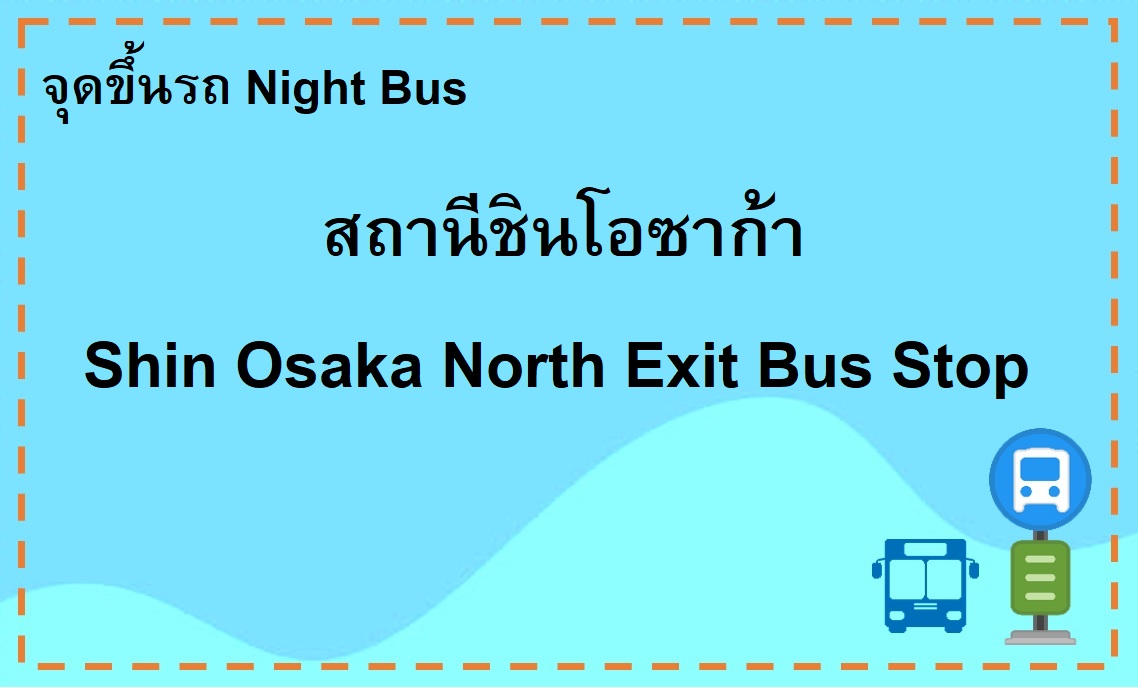 Shin Osaka
