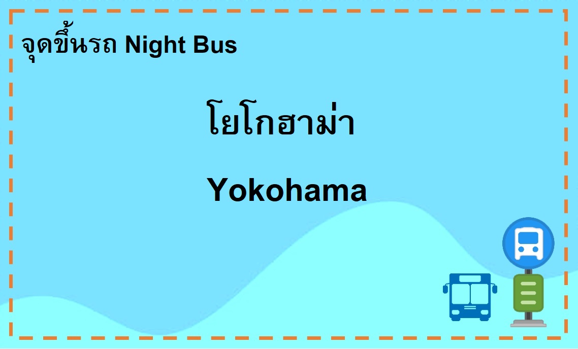 Yokohama Plaza Hotel