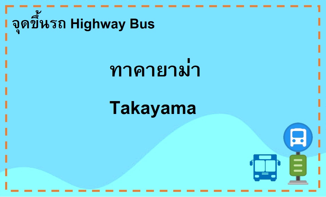 Takayama