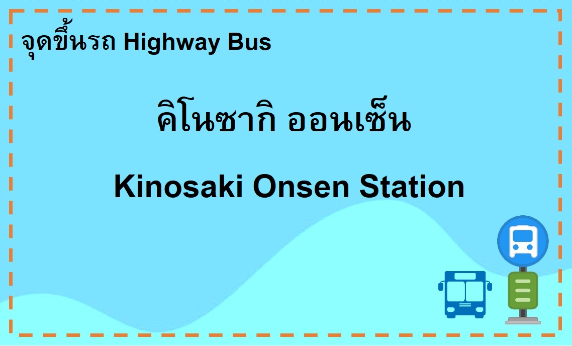 Kinosaki Onsen